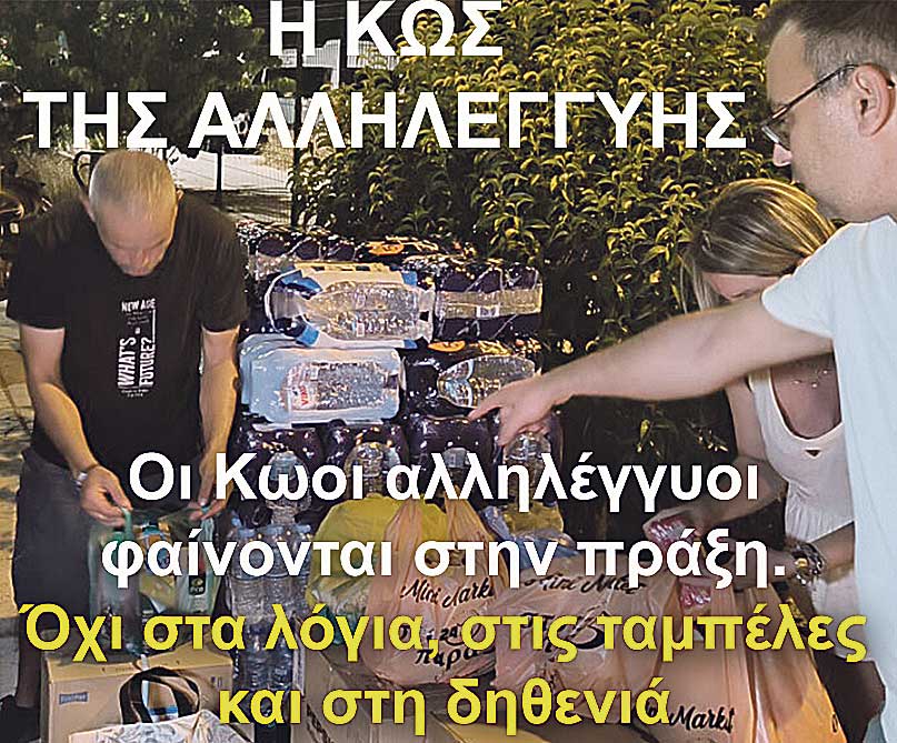 4.KOS SOLIDARITY