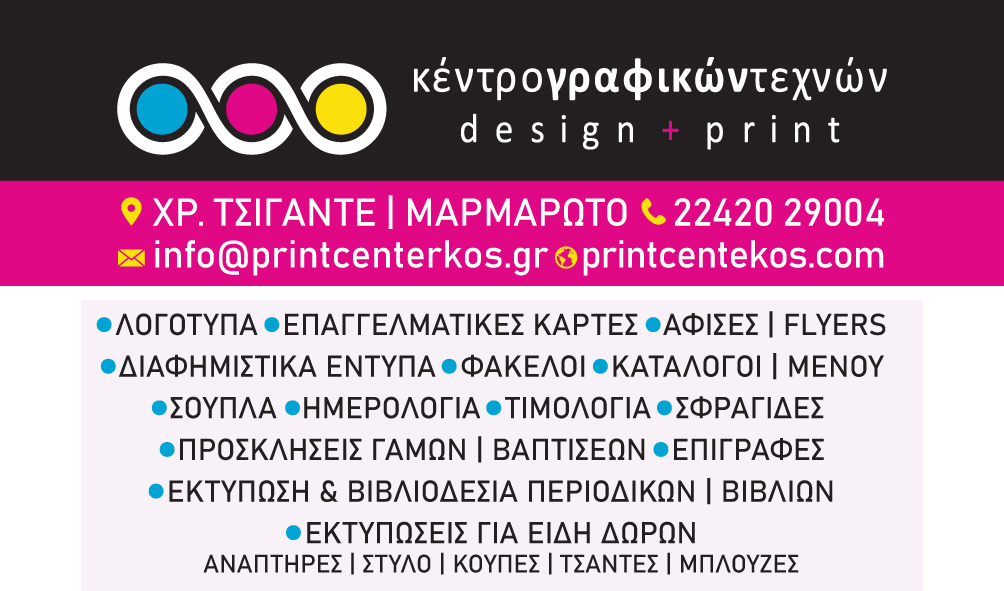 ΚΕΝΤΡΟ ΓΡΑΦΙΚΩΝ ΤΕΧΝΩΝ