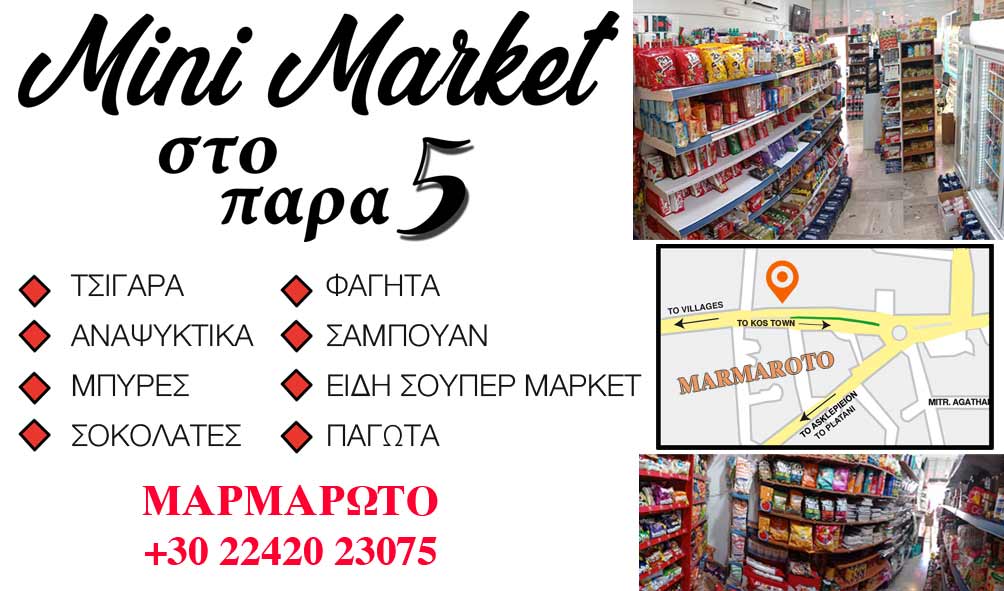 PARA PENTE MINI MARKET site