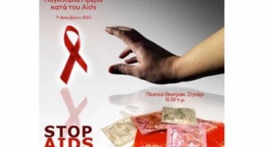 Δράση ευαισθητοποίησης για την Παγκόσμια Ημέρα κατά του AIDS