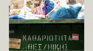 Θεσσαλονίκη: Σχέδιο έκτακτης ανάγκης για τα σκουπίδια - Ποιοι θα πληρώνουν πρόστιμο