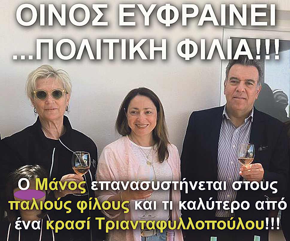 1.KONSOLAS TRIANTAFILLOPOULOU SVINOU