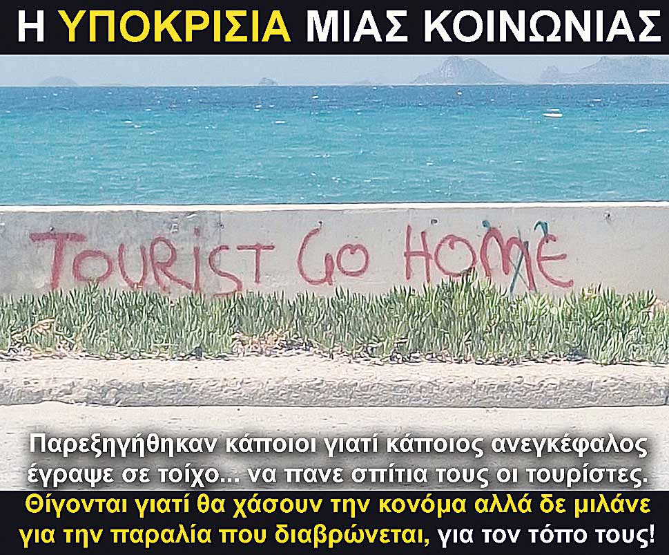 1.TOURISTES