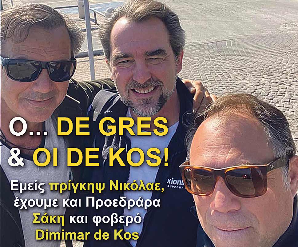 2.DE GRES XATZIPETROS