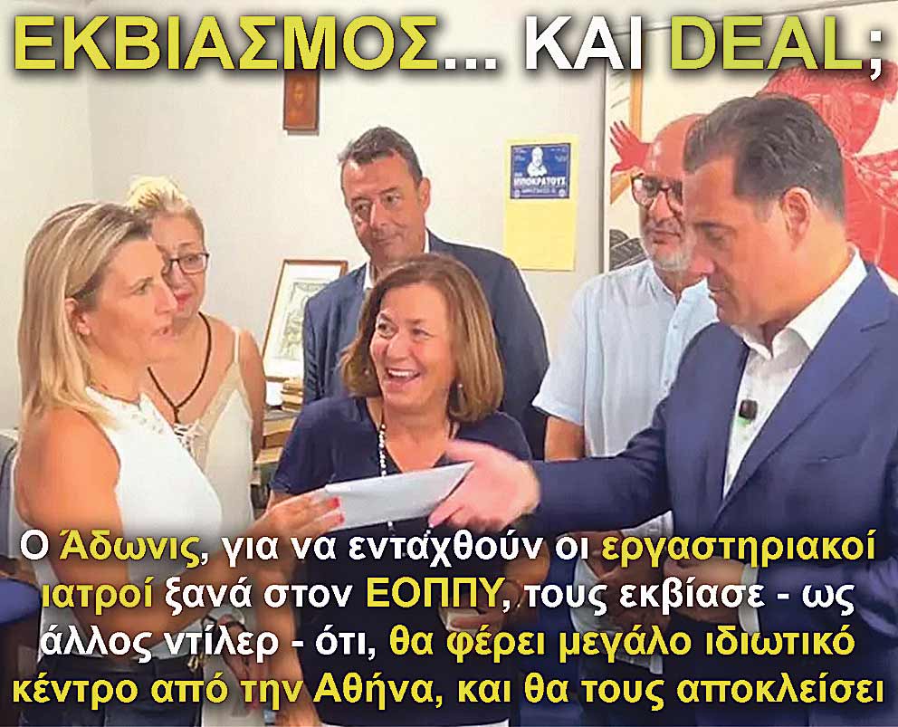 2.ERGASTIRIAKOI GEORGIADIS