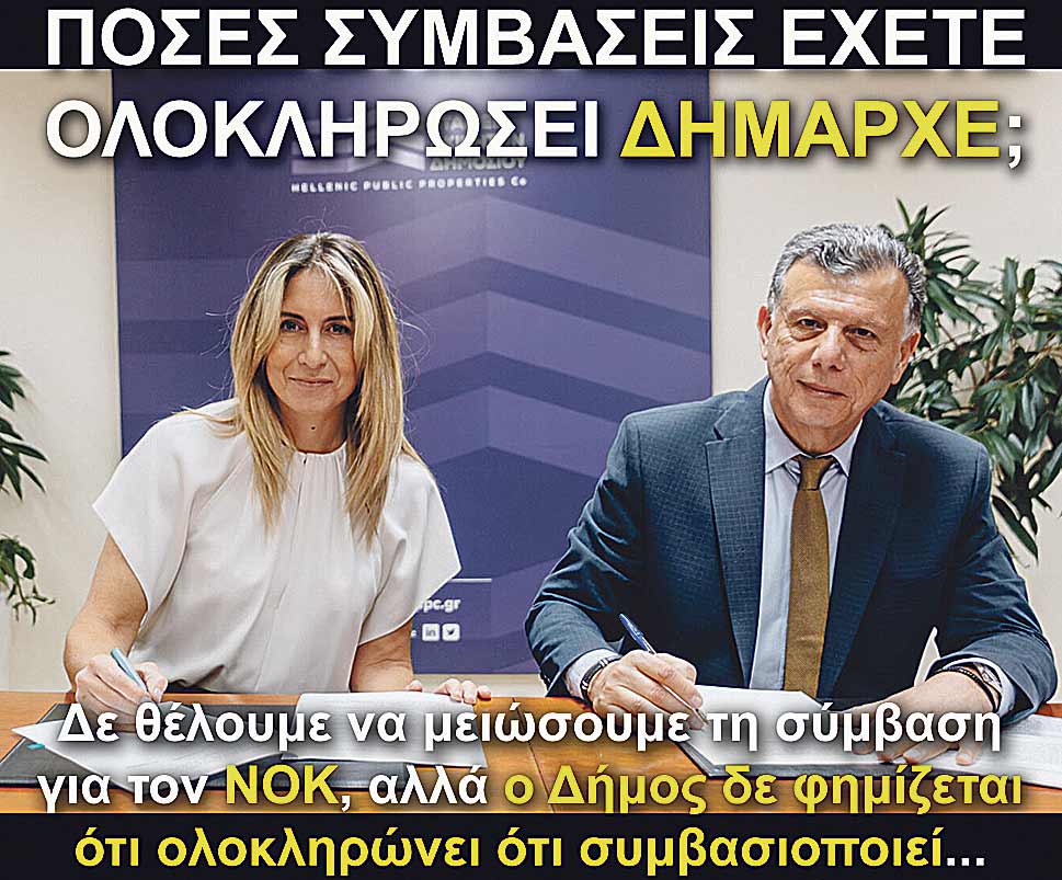 2.NIKITARAS ETAD