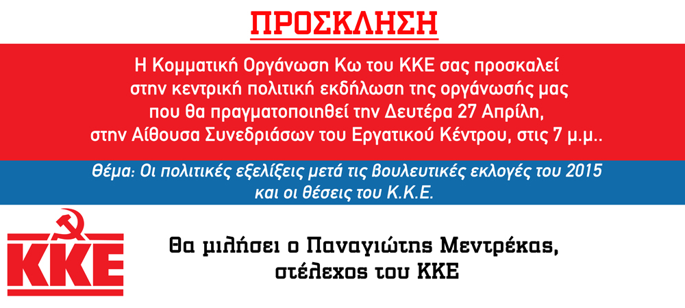 KKE PROSKLISI