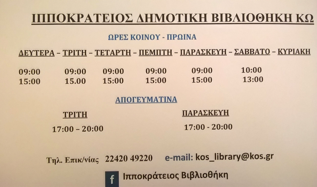 VIVLIOTHIKI KO PROGRAMMA