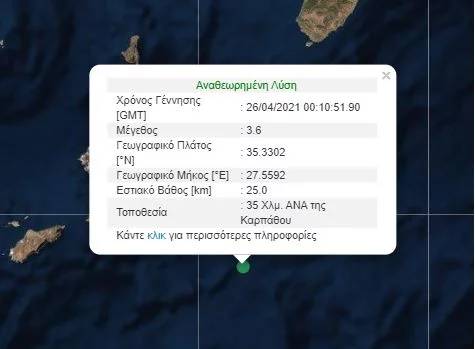 xartis seismou karpathos