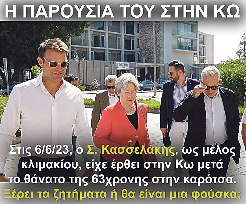 1.KASELAKIS KOS