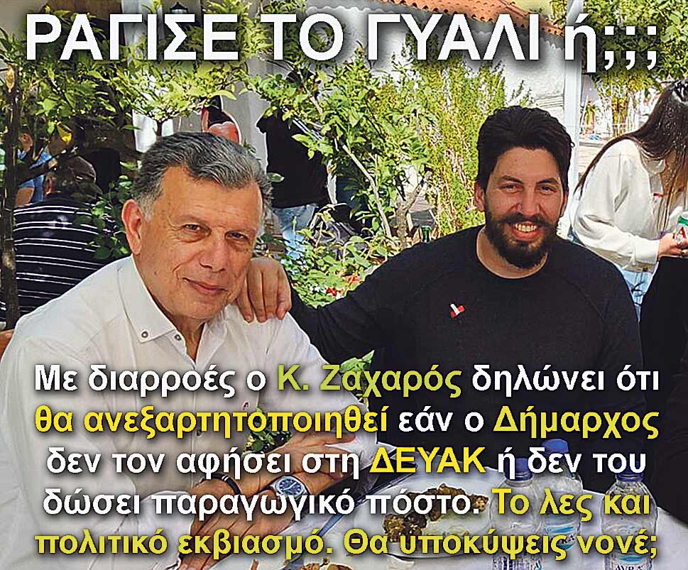 3.nikitaras zaxaros posto