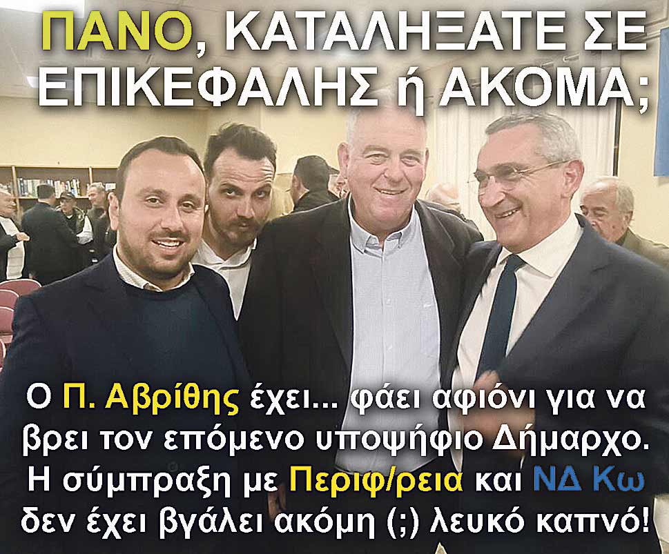 5.AVRITHIS XATZIMARKOS