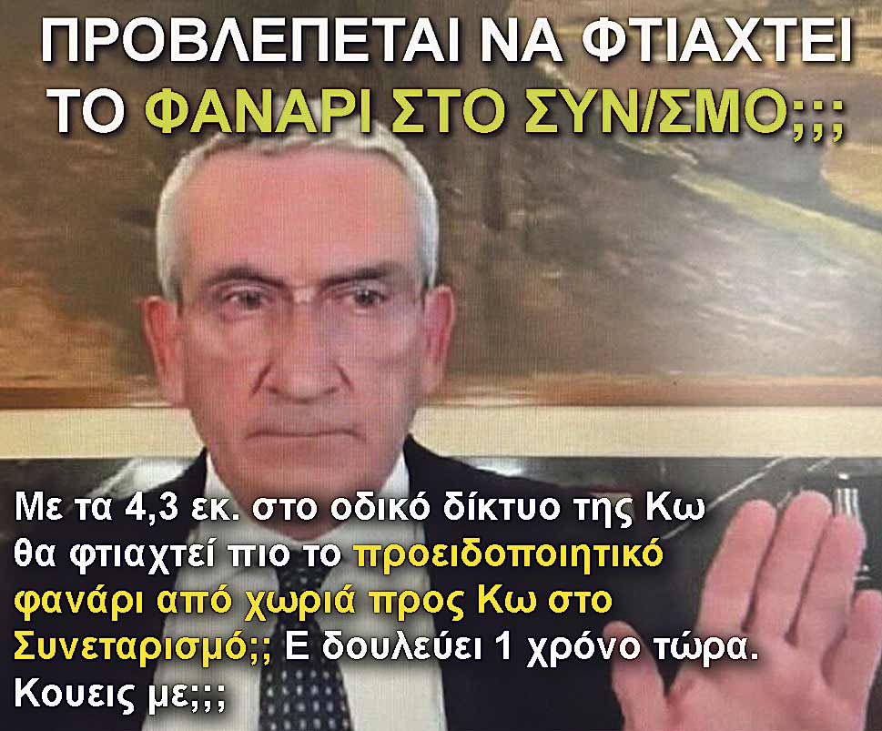 7.XATZIMARKOS XERI