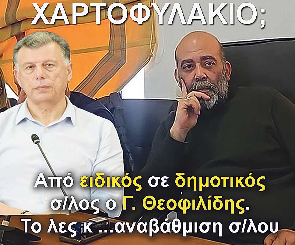 8.THEOFILIDIS GIORGOS