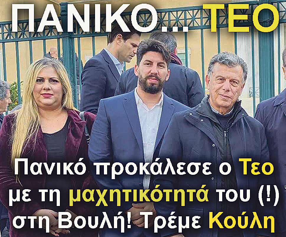 2.NIKITARAS ZAXAROS VLACHOU VOULI