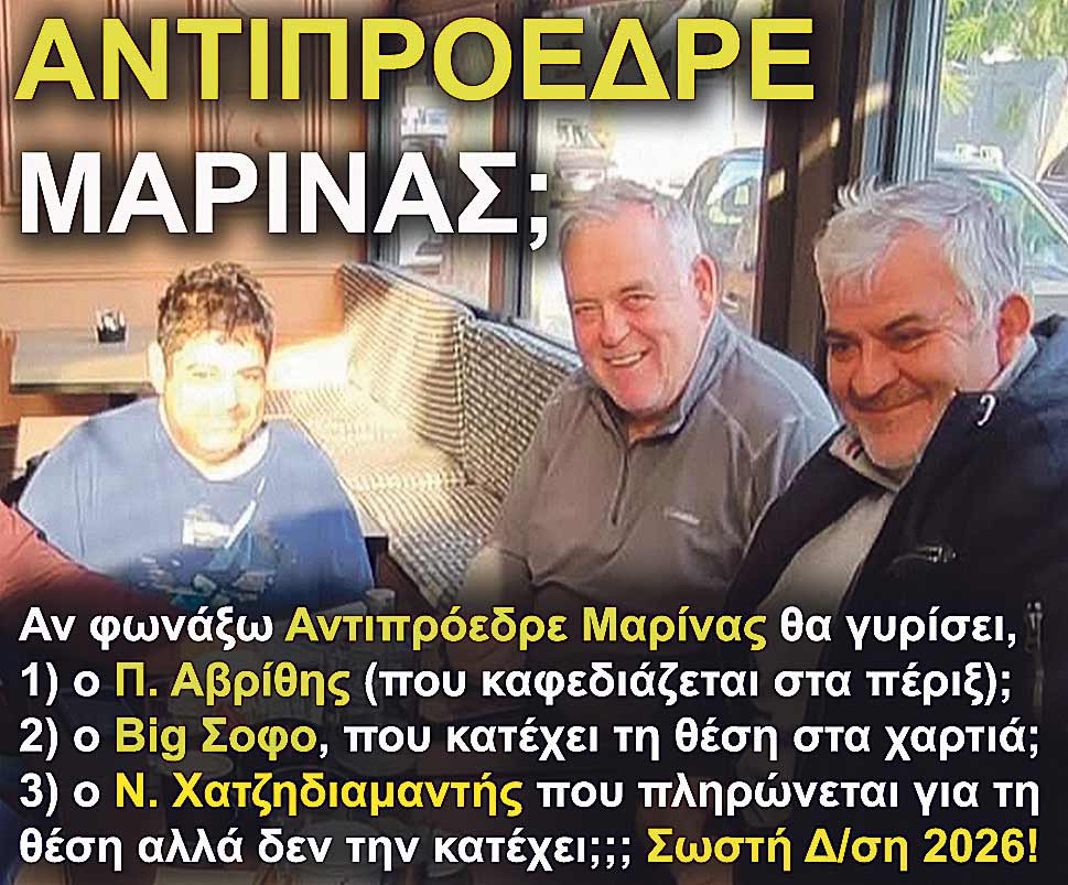 2.XATZIDIAMANTIS AVRITHIS DOUDOUS