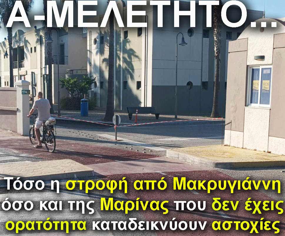 2.maΡina komvos diavasis