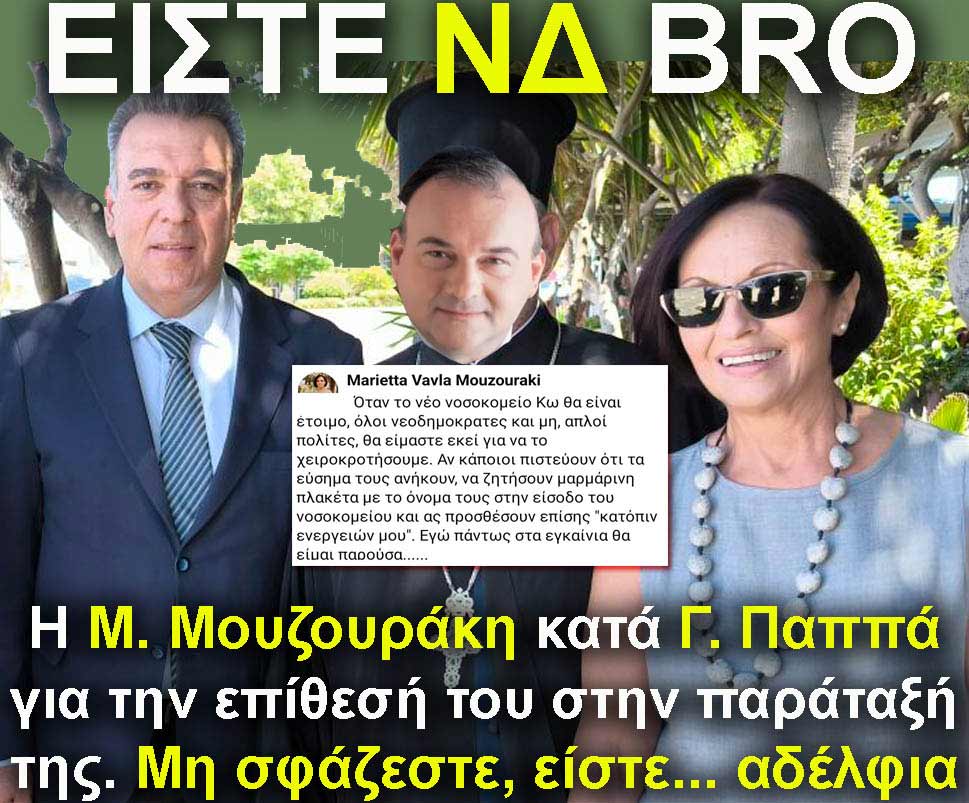 3.mouzouraki papas