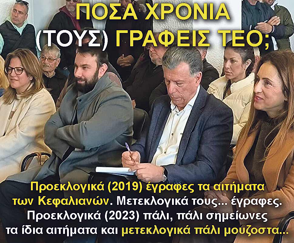 4.NIKITARAS SIMEIOMATARIO