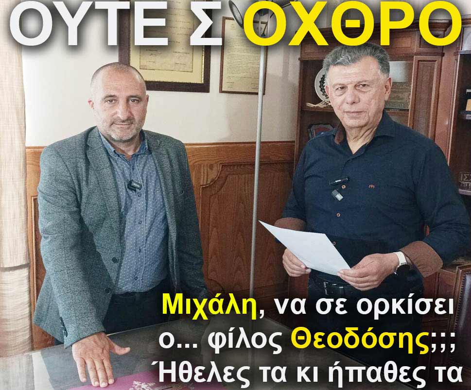 4.giorgalis orkomosia ds 2026