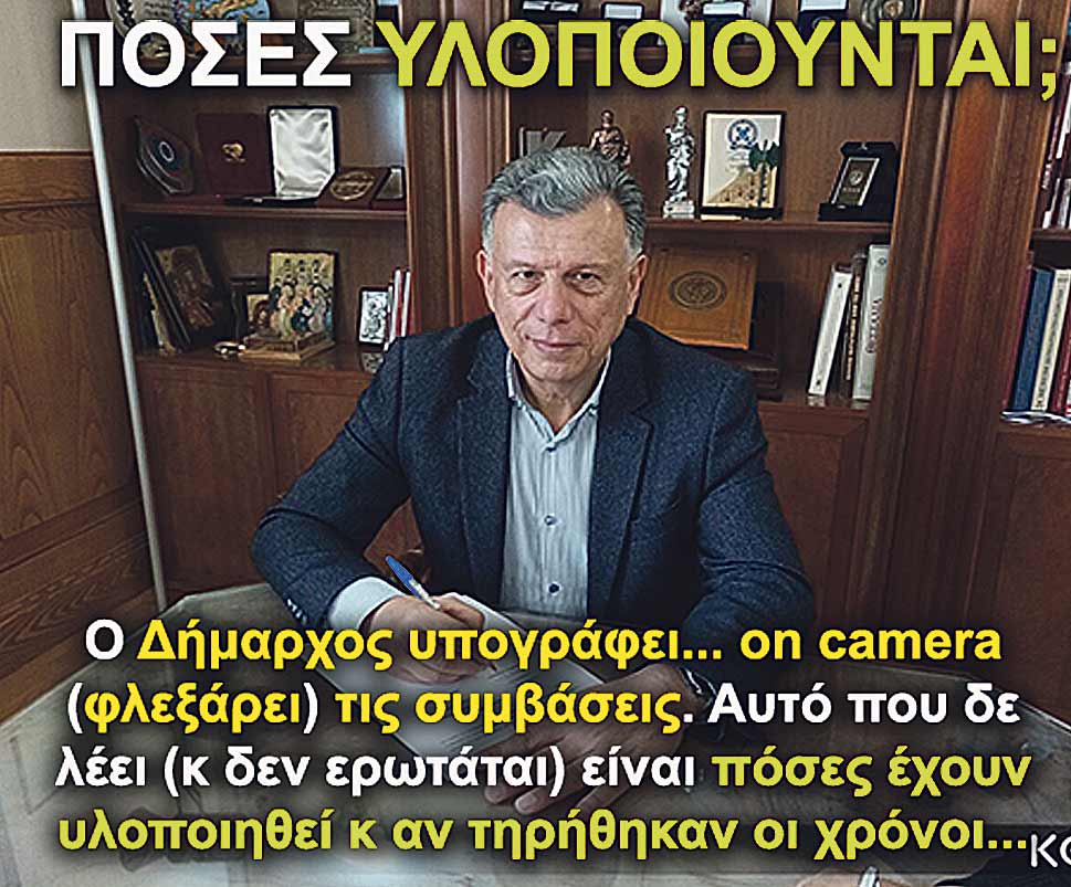 4.nikitaras ipografi kefalos ikos