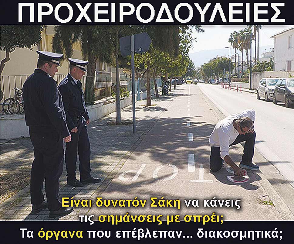 5.xatzipetros stop elas