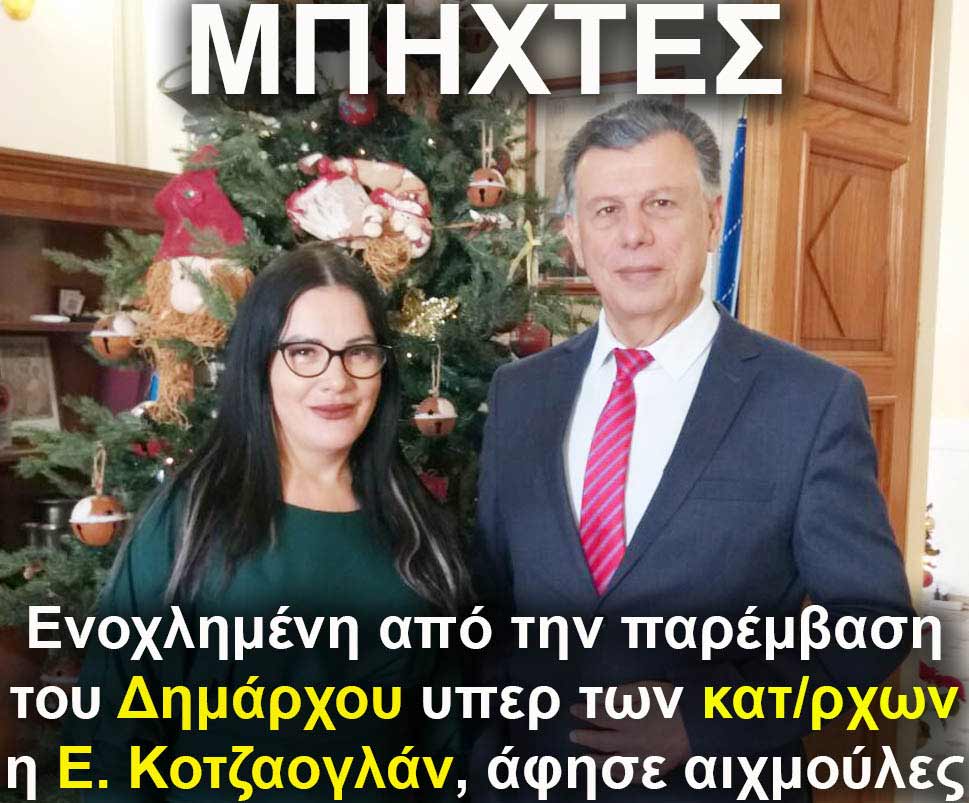 6.nikitaras kotzoglan katxes