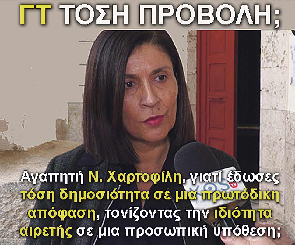 6.xartofili
