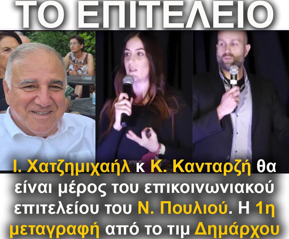 6.xatzimixail kantarzi pouliou