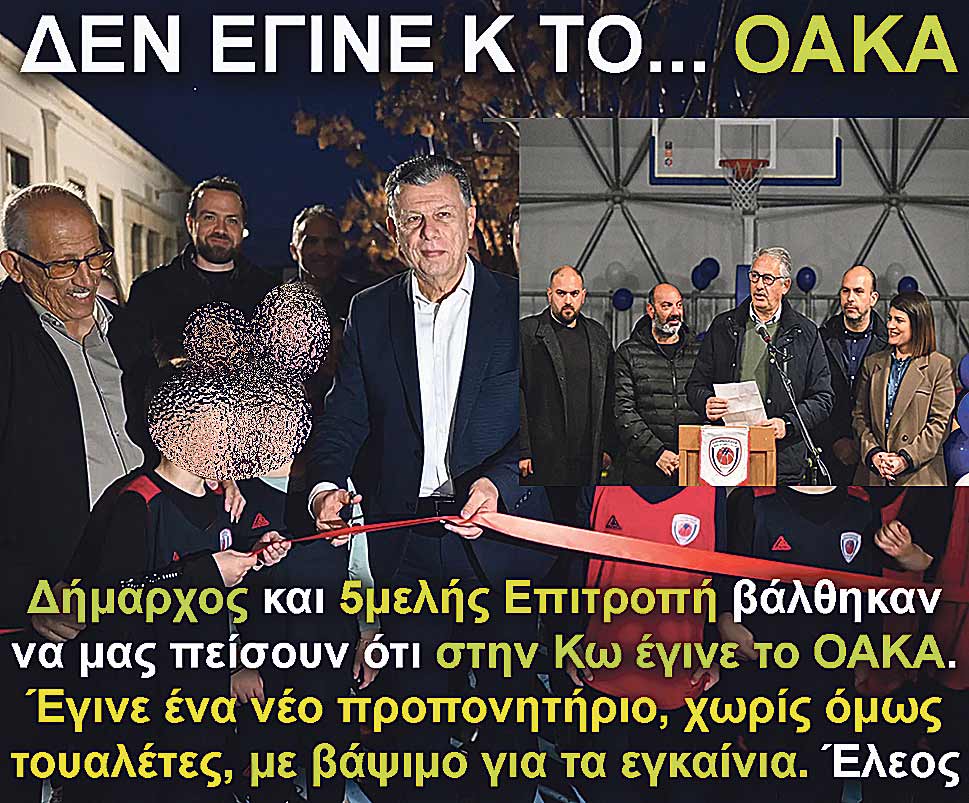 8.NIKITARAS THOLOS GIPEDOU KARDAMAINAS