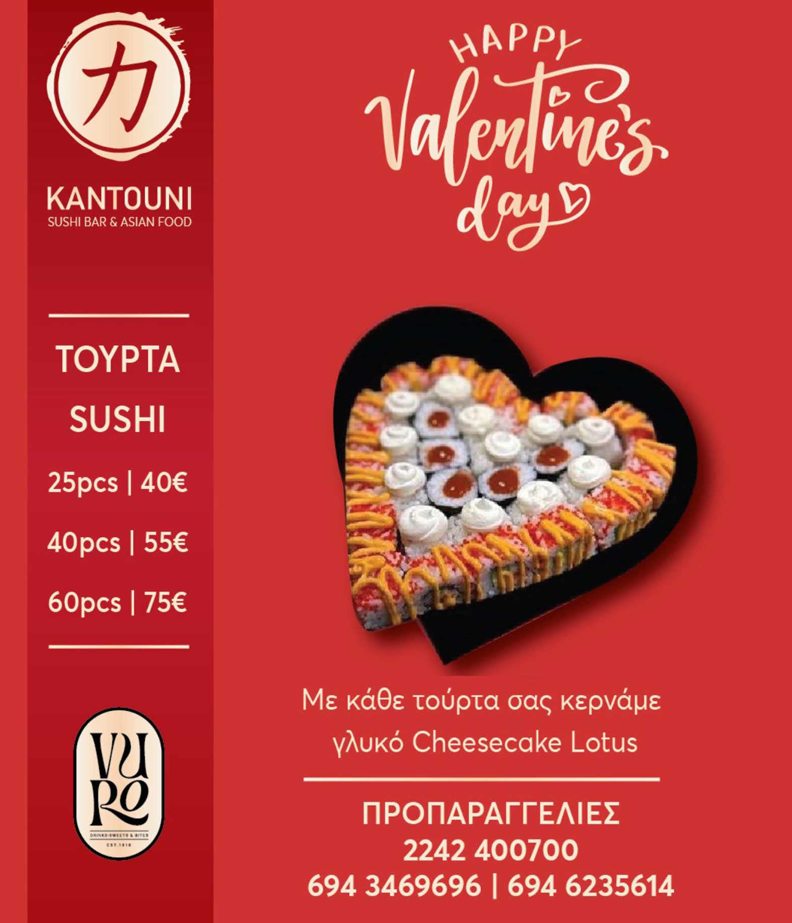 KANTOUNI VALENTINES DAY 2026