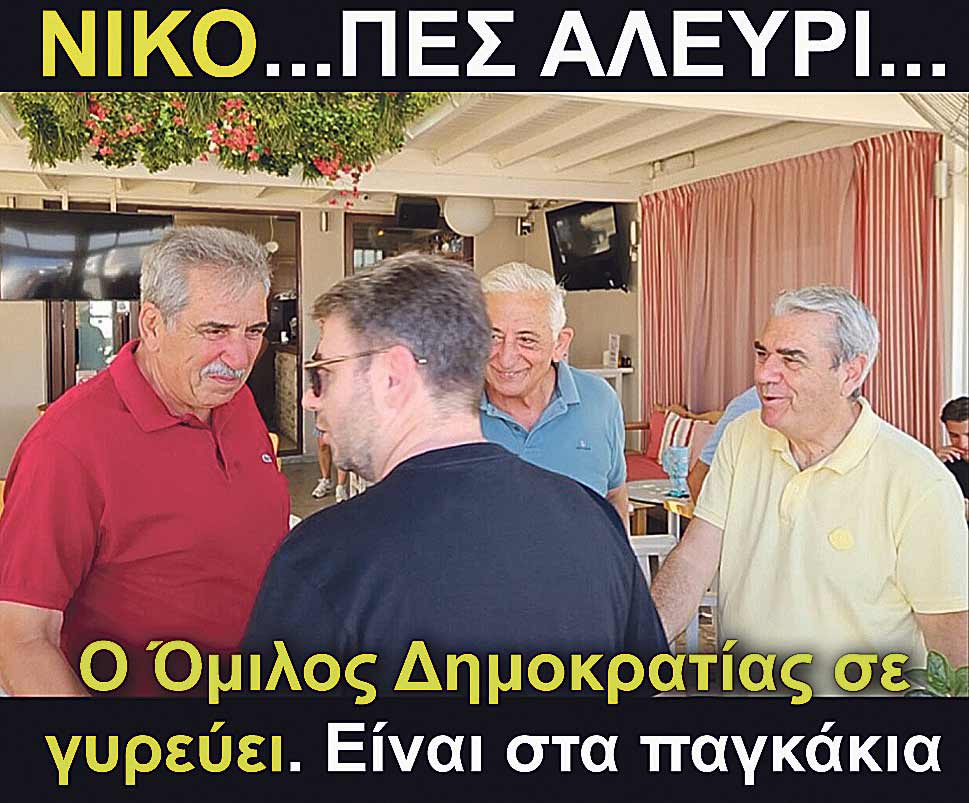 3.ANDROULAKIS OMILOS