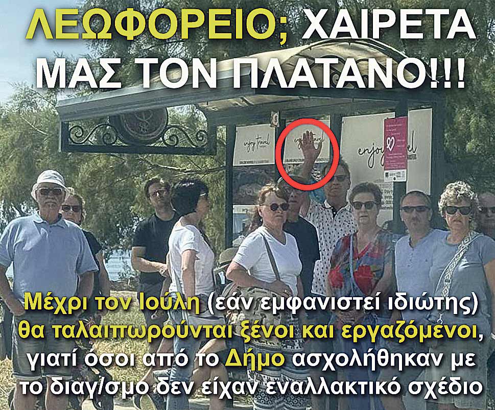 3.ASTIKI 2025
