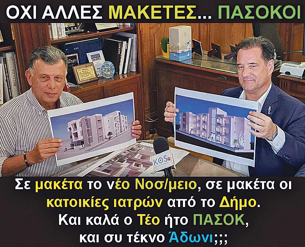 3.NIKITARAS GEORGIADIS