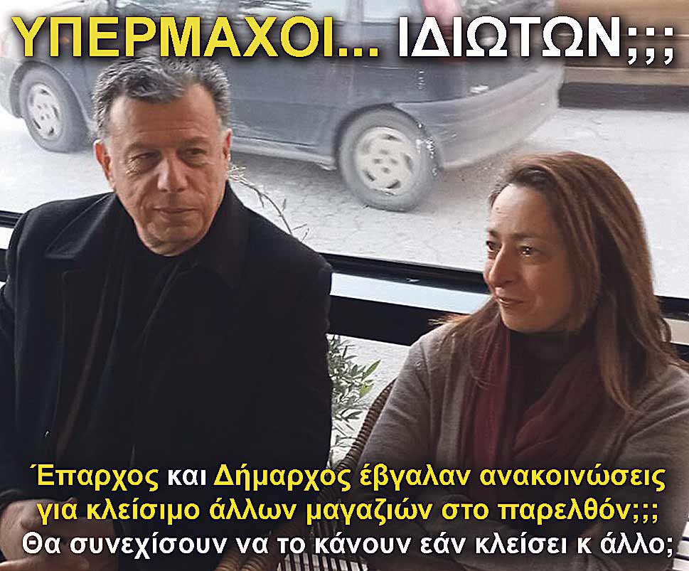 4.SVINOU NIKITARAS SITAR