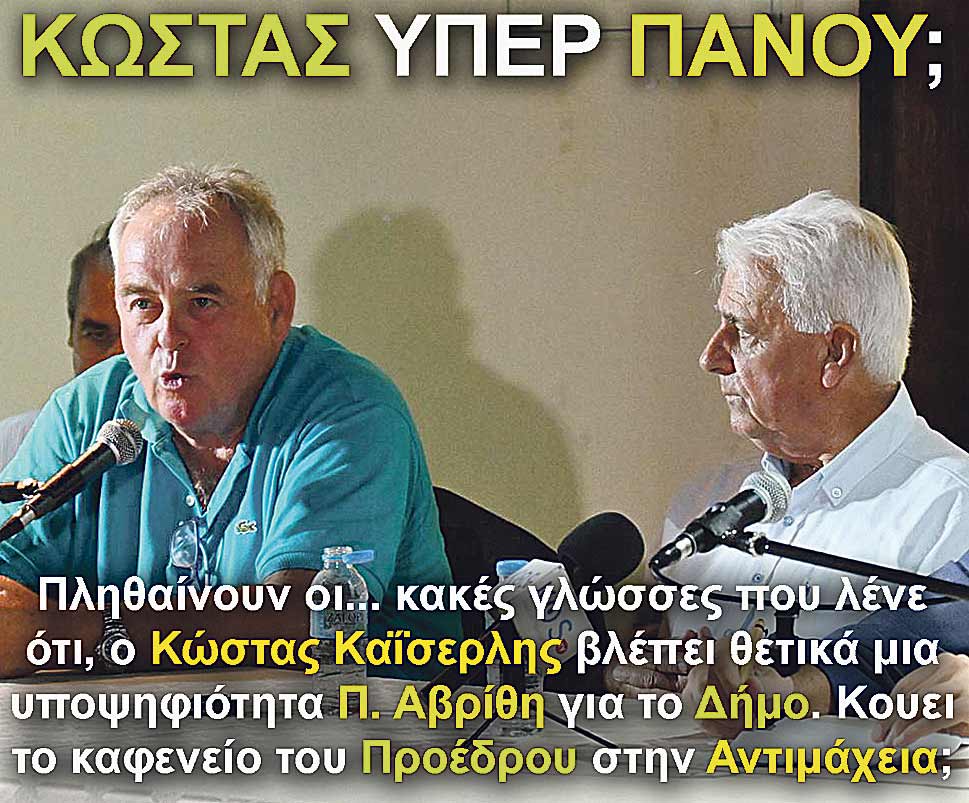 6.AVRITHIS KAISERLIS