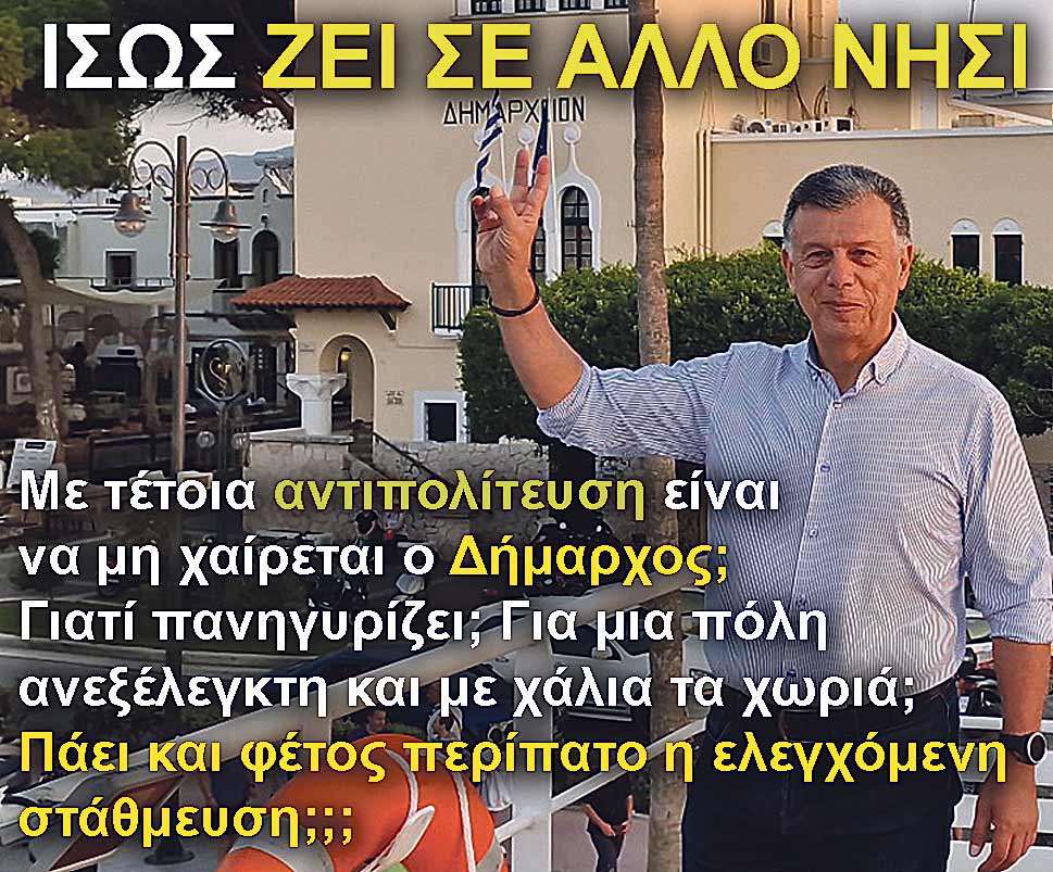 6.NIKITARAS ELEGXOMENI