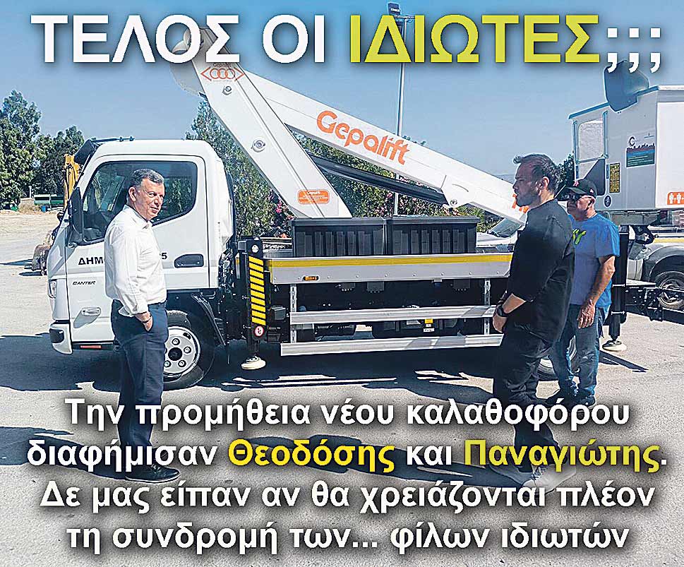 6.NIKITARAS XATZIXRISTOFIS