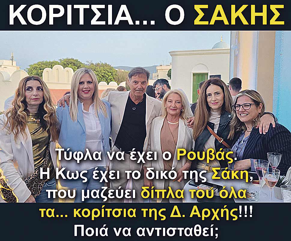 6.XATZIPETROS GINAIKES