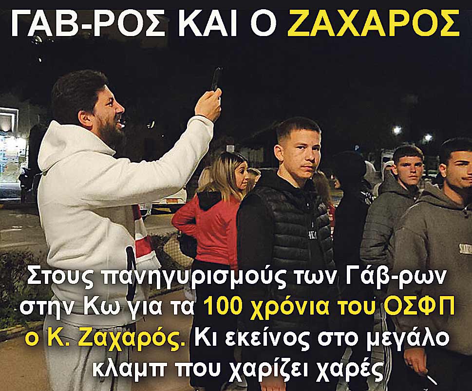 6.ZAXAROS OSFP