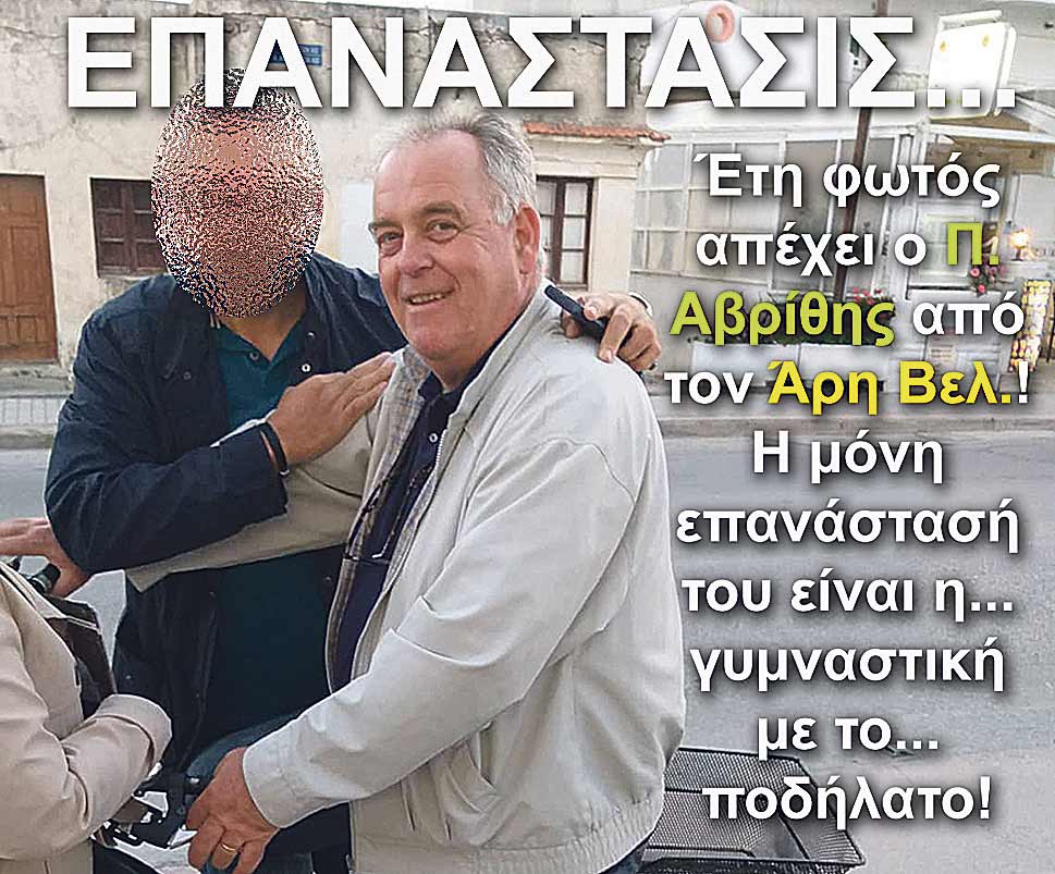 7.AVRITHIS PODILATO
