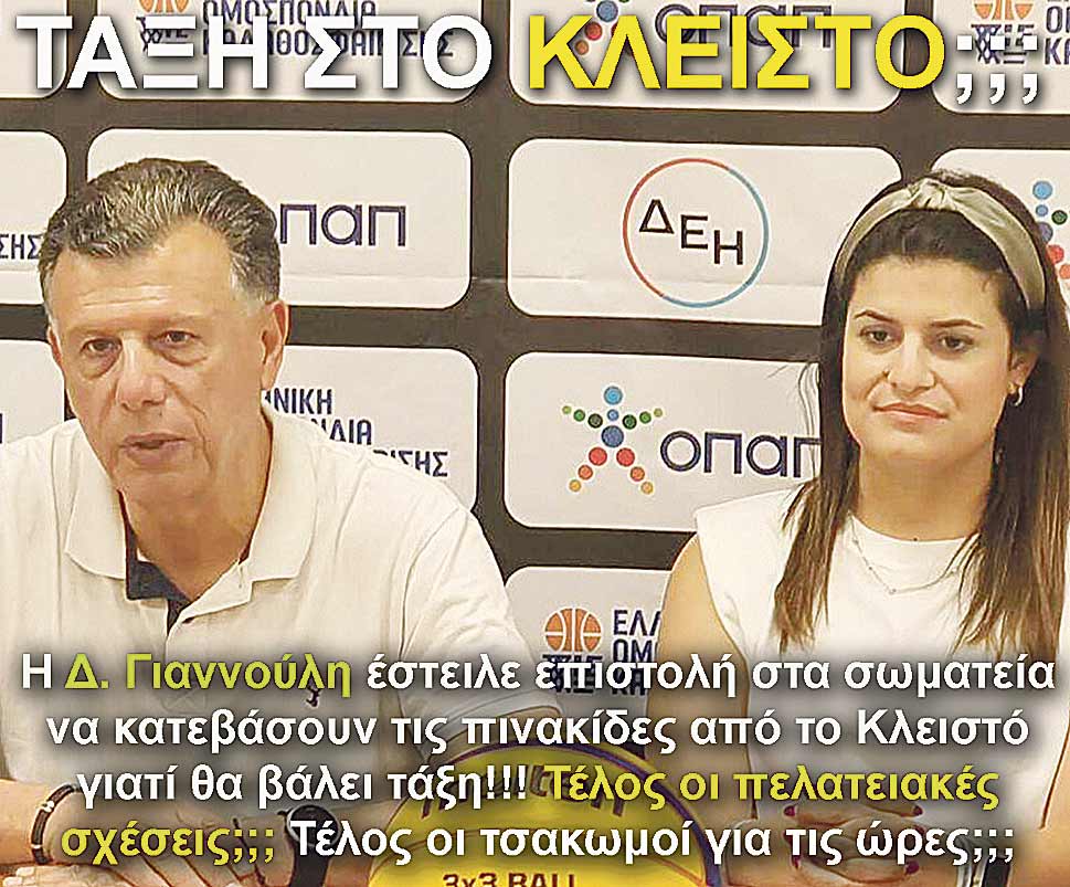 7.GIANNOULI NIKITARAS