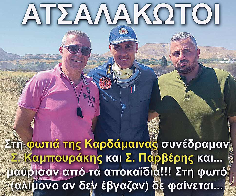 7.KAMPOURAKIS MAVRIDIS