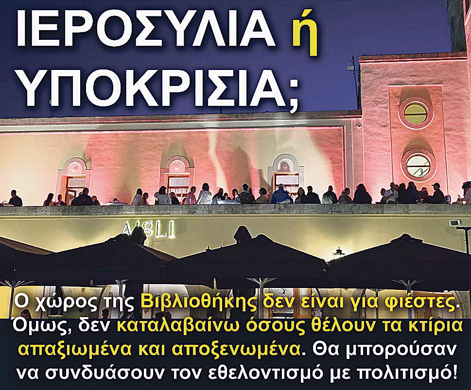 8.XATZIPETROS AIGLI
