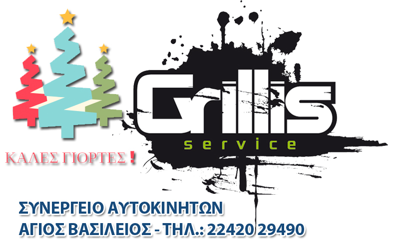 GRILLIS-SERVICE-CHRISTMAS-2019.jpg