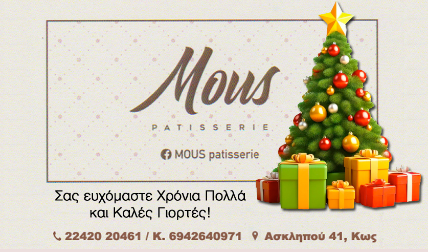 MOUS-CHRISTMAS-2023.jpg